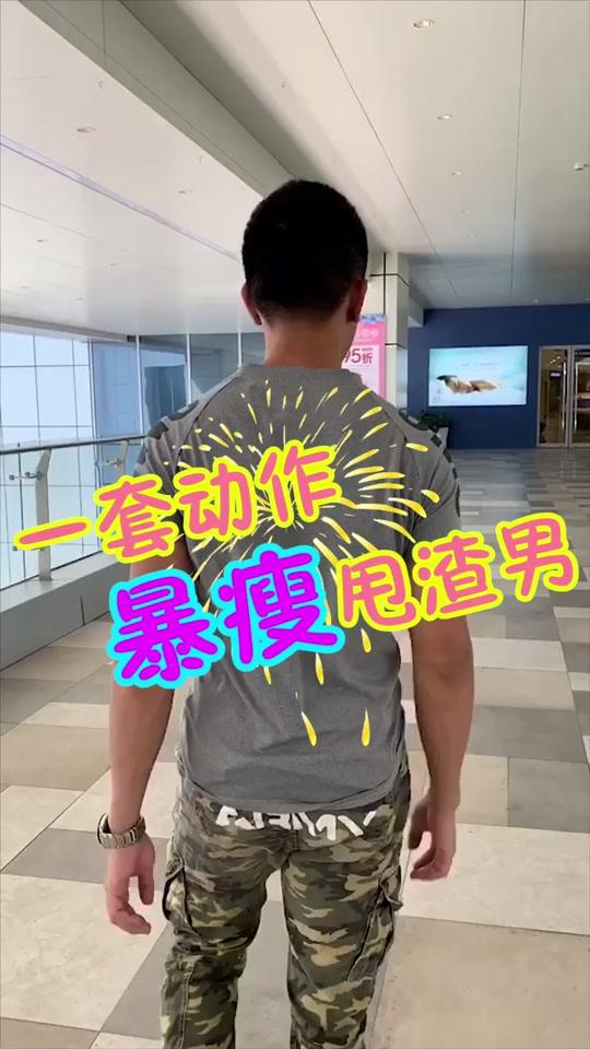 ok哥 减肥咨询师 - ok哥 减肥咨询师抖音kol合作,广告