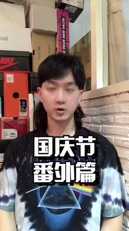 皓天andrew - 迟到的国庆快乐 - kol 数据,网红排行榜