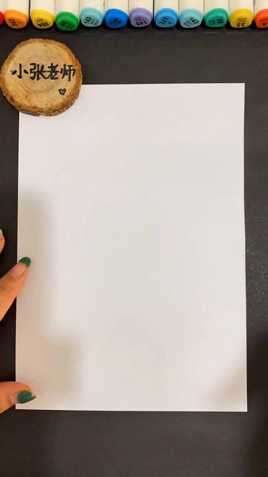 小张老师爱画画的个人资料