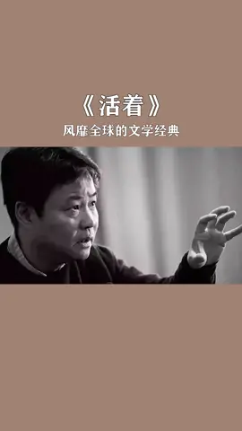 人只要活着就有希望！ #人生必看书籍  #长安书生吧