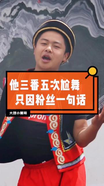 大理小黑哥团队招人的个人资料